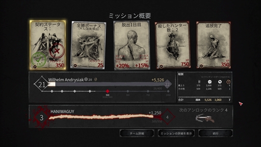 画像ギャラリー No.014のサムネイル画像 / 【PR】独特の緊張感がたまらないPvPvEシューター「Hunt:Showdown」プレイレポート。日本語化対応＋コンテンツの充実でより遊びやすく進化