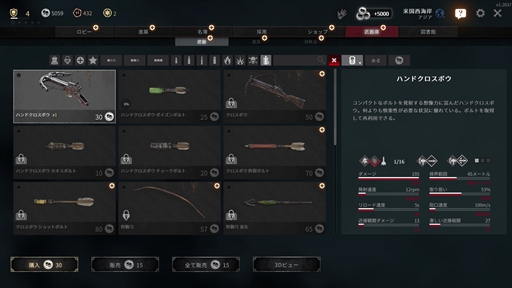 画像ギャラリー No.020のサムネイル画像 / 【PR】独特の緊張感がたまらないPvPvEシューター「Hunt:Showdown」プレイレポート。日本語化対応＋コンテンツの充実でより遊びやすく進化