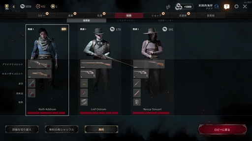 画像ギャラリー No.021のサムネイル画像 / 【PR】独特の緊張感がたまらないPvPvEシューター「Hunt:Showdown」プレイレポート。日本語化対応＋コンテンツの充実でより遊びやすく進化