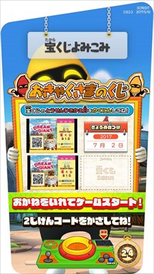 画像ギャラリー No.012のサムネイル画像 / 「スナックワールド ジャラステ」が7月13日より全国で稼働開始。プレイヤーとコミュニケーションが取れるAIシステムを搭載