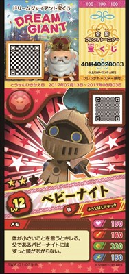 画像ギャラリー No.013のサムネイル画像 / 「スナックワールド ジャラステ」が7月13日より全国で稼働開始。プレイヤーとコミュニケーションが取れるAIシステムを搭載