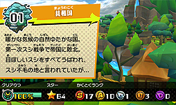 画像ギャラリー No.015のサムネイル画像 / ［E3 2017］任天堂，「回転寿司」で皿を撃ちあって戦う3DS用アクションパズル「超回転 寿司ストライカー」を発表。国内発売は2018年