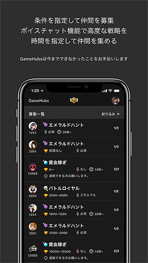 画像ギャラリー No.003のサムネイル画像 / 「ブロスタ」共闘通話アプリ「GameHubs」のiOS版がリリース