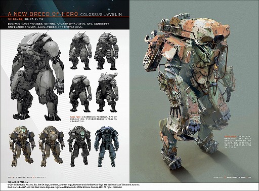 画像ギャラリー No.003のサムネイル画像 / 「Anthem」のコンセプトアートなどを多数収録した「ジ・アート・オブ Anthem」の邦訳版が12月16日に電子書籍で配信