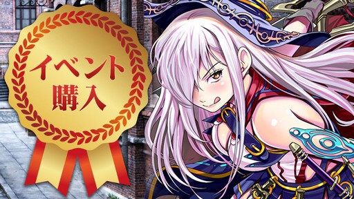 画像ギャラリー No.001のサムネイル画像 / 「放置伝説」，期間限定で3つのイベントを開催