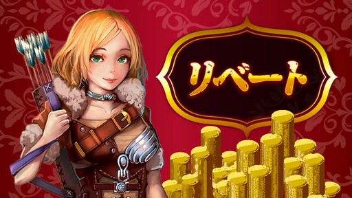 画像ギャラリー No.002のサムネイル画像 / 「放置伝説」，期間限定で3つのイベントを開催