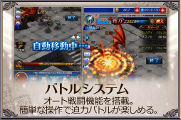 画像ギャラリー No.003のサムネイル画像 / 「放置伝説」1周年記念キャンペーンが本日より開催。高級ガチャチケット1枚＆低級宝石箱5個がもらえるシリアルコードを公開