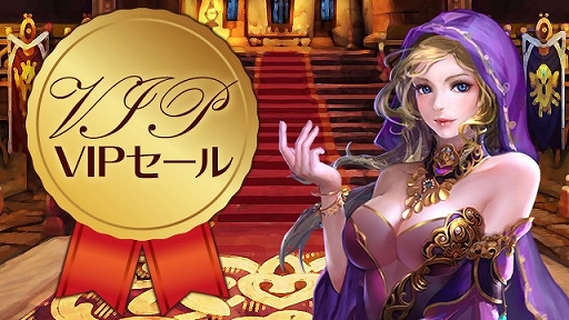 画像ギャラリー No.002のサムネイル画像 / 「放置伝説」,期間限定で「カード購入・VIPセール」のイベントを開催中