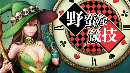 画像ギャラリー No.002のサムネイル画像 / 「放置伝説」にて富豪の王イベントがスタート。ダイヤ購入キャンペーンも