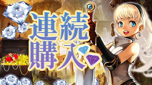 画像ギャラリー No.001のサムネイル画像 / 「放置伝説」,さまざまな報酬やS級傭兵がゲットできる「連続購入・神兵降臨」を開催