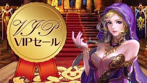 画像ギャラリー No.001のサムネイル画像 / 「放置伝説」，ログインボーナスが獲得できる“VIP報酬”と，特定時間にイベントボスが出現する“謎のBOSS”が開始