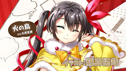画像ギャラリー No.002のサムネイル画像 / 火の鳥やアトムが美少女になって登場。手塚プロダクション監修の新作アプリ「絵師神の絆(えしがみのきずな)」が2019年内に配信へ