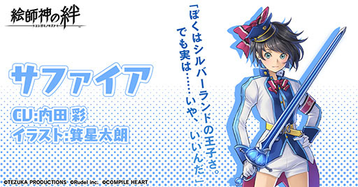画像ギャラリー No.001のサムネイル画像 / 「絵師神の絆」の配信日が4月7日に決定。バトル,交流,キャラ育成にフォーカスしたプレイムービーも公開に