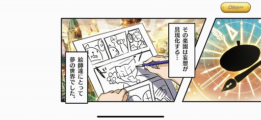 画像ギャラリー No.001のサムネイル画像 / 手塚キャラを美少女化した「絵師神の絆」レポ。BJの顔に傷がない理由とは!?