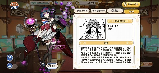 画像ギャラリー No.013のサムネイル画像 / 手塚キャラを美少女化した「絵師神の絆」レポ。BJの顔に傷がない理由とは!?