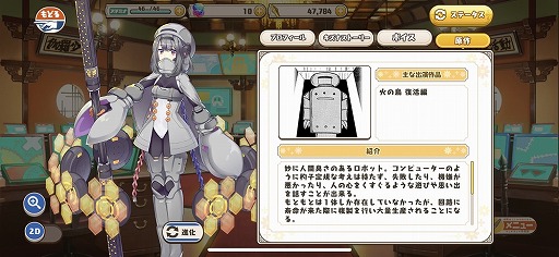 画像ギャラリー No.021のサムネイル画像 / 手塚キャラを美少女化した「絵師神の絆」レポ。BJの顔に傷がない理由とは!?