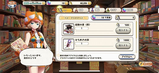 画像ギャラリー No.022のサムネイル画像 / 手塚キャラを美少女化した「絵師神の絆」レポ。BJの顔に傷がない理由とは!?