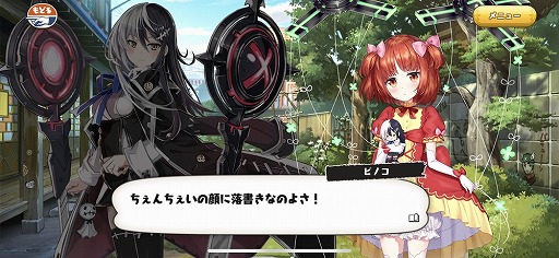 画像ギャラリー No.030のサムネイル画像 / 手塚キャラを美少女化した「絵師神の絆」レポ。BJの顔に傷がない理由とは!?
