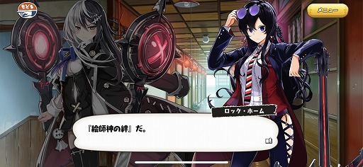 画像ギャラリー No.031のサムネイル画像 / 手塚キャラを美少女化した「絵師神の絆」レポ。BJの顔に傷がない理由とは!?
