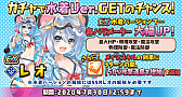 画像ギャラリー No.008のサムネイル画像 / 「絵師神の絆」,水着姿のドクター・キリコなどが登場するイベントを開催