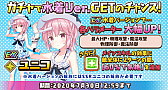 画像ギャラリー No.009のサムネイル画像 / 「絵師神の絆」,水着姿のドクター・キリコなどが登場するイベントを開催
