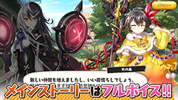 絵師神の絆