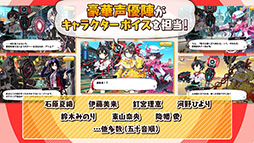 絵師神の絆