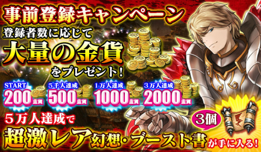 画像ギャラリー No.004のサムネイル画像 / ファンタジーRPG「ドラゴンレボルト」が今夏配信。事前登録を受付中