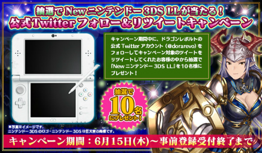 画像ギャラリー No.005のサムネイル画像 / ファンタジーRPG「ドラゴンレボルト」が今夏配信。事前登録を受付中