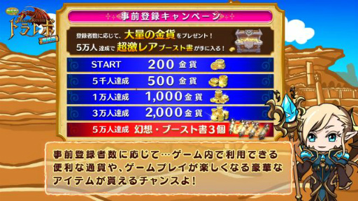 画像ギャラリー No.002のサムネイル画像 / 「ドラゴンレボルト」，紹介動画＆新PVを公開。インスタグラムも開設