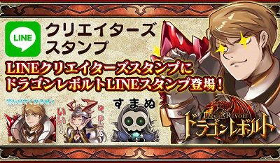 画像ギャラリー No.005のサムネイル画像 / 「ドラゴンレボルト」,“種族適性診断”が公式サイトで公開