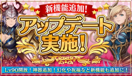 画像ギャラリー No.001のサムネイル画像 / 「ドラゴンレボルト」，レベル制限の開放や神器を追加する大型アップデートを実施