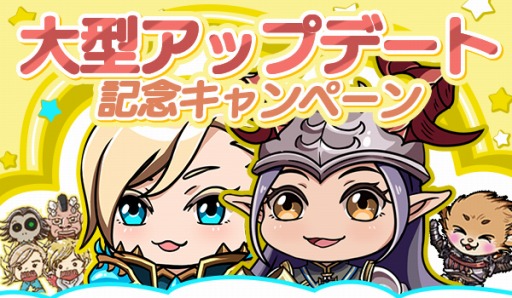 画像ギャラリー No.003のサムネイル画像 / 「ドラゴンレボルト」，レベル制限の開放や神器を追加する大型アップデートを実施