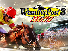 Nintendo Switch版「Winning Post 8 2017」が本日発売。DL版は9月28日まで10％オフで購入可能
