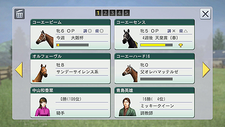 画像ギャラリー No.003のサムネイル画像 / Nintendo Switch版「Winning Post 8 2017」が本日発売。DL版は9月28日まで10%オフで購入可能