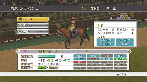 画像ギャラリー No.008のサムネイル画像 / Nintendo Switch「Champion Jockey Special」プレイレポート。Joy-Conを手綱とムチにして,騎手になりきろう