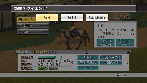 画像ギャラリー No.025のサムネイル画像 / Nintendo Switch「Champion Jockey Special」プレイレポート。Joy-Conを手綱とムチにして,騎手になりきろう