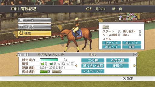 画像ギャラリー No.006のサムネイル画像 / ジョッキーアクション「Champion Jockey Special」が本日発売。早期購入特典で“サードステージ”などスーパーホース5頭がもらえる