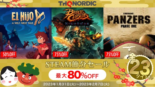 画像ギャラリー No.004のサムネイル画像 / 最大80%オフの“THQ Nordic節分セール”が本日開始。対象タイトルに「Battle Chasers: Nightwar」など