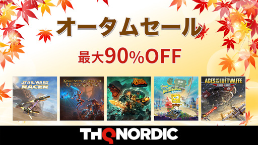 画像ギャラリー No.030のサムネイル画像 / THQ Nordic，オータムセールをニンテンドーeショップとPS Storeで開催中。「Battle Chasers: Nightwar」など全33タイトルがセール価格に