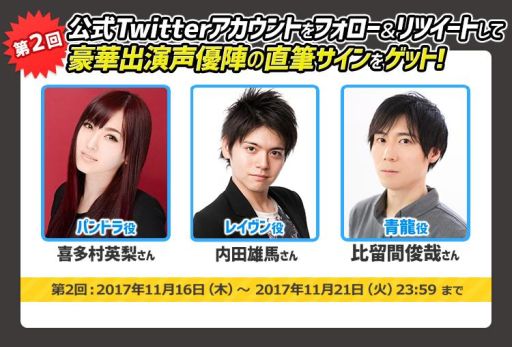 画像ギャラリー No.003のサムネイル画像 / 「アビストライブ」の公式Twitterリツイートキャンペーン第2弾が本日開始