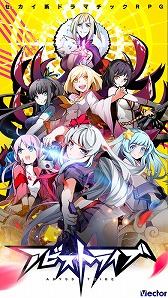 画像ギャラリー No.009のサムネイル画像 / ベクターのスマホ向けRPG「アビストライブ」が配信開始。公式サイトで公開されているコミックとリンクしたストーリーが楽しめる