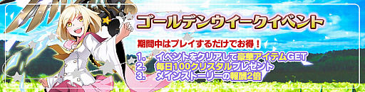 画像ギャラリー No.003のサムネイル画像 / 「アビストライブ」に新URのHopeなどが登場。ストーリー21章も公開