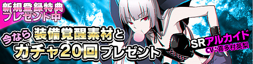 画像ギャラリー No.004のサムネイル画像 / 「アビストライブ」に新URのHopeなどが登場。ストーリー21章も公開