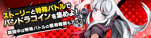 画像ギャラリー No.001のサムネイル画像 / 「アビストライブ」，新たなUR「Ghost」が契約ガチャに登場