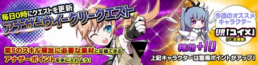 画像ギャラリー No.001のサムネイル画像 / 「アビストライブ」，契約ガチャに新UR「ユイX」が登場＆イベント「試練の道」朱雀編が開催