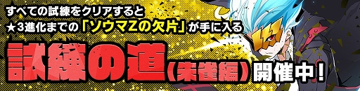 画像ギャラリー No.003のサムネイル画像 / 「アビストライブ」，契約ガチャに新UR「ユイX」が登場＆イベント「試練の道」朱雀編が開催