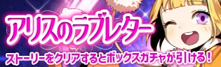 画像ギャラリー No.002のサムネイル画像 / 「アビストライブ」メインストーリー22章を公開。レベル上限は70に