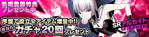 画像ギャラリー No.005のサムネイル画像 / 「アビストライブ」の契約ガチャに新UR「玄武」が登場