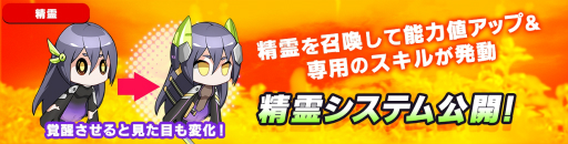 画像ギャラリー No.006のサムネイル画像 / 「アビストライブ」UR「朱雀R」が新たに登場。キャラクター強化に関連した新システムも